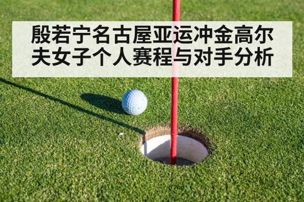 golf putting green